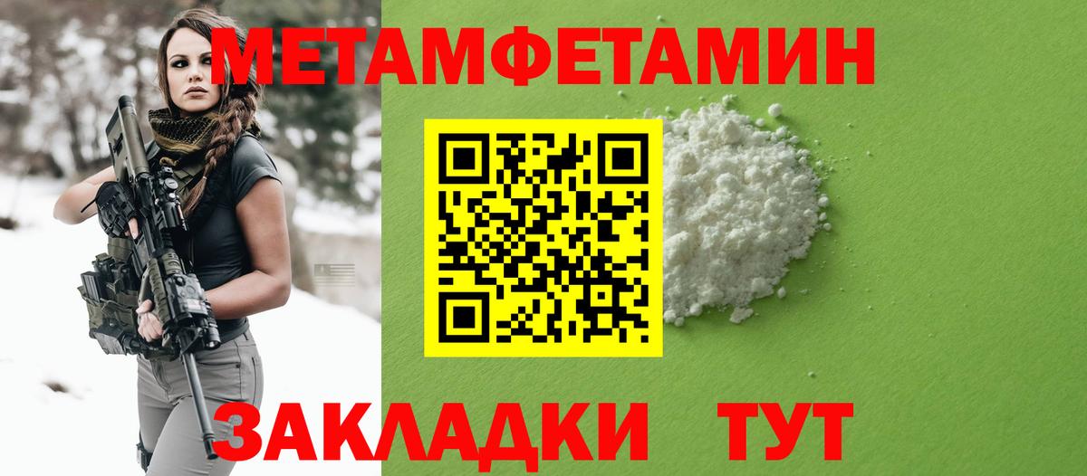 Амфетамин Розовый Усть-Илимск
