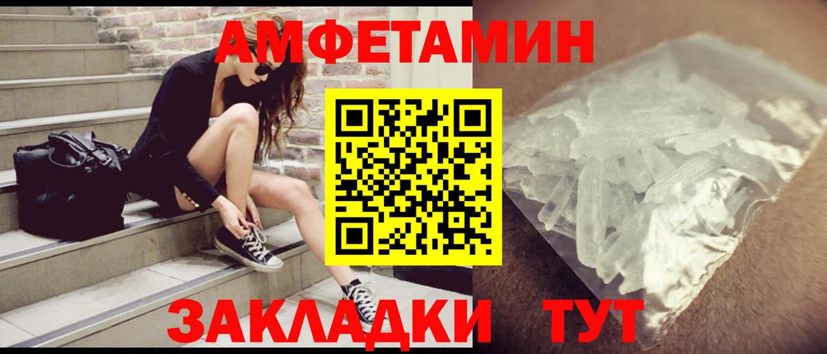 АМФ  Амфетамин Premium  Вход с VPN  Усть-Илимск  Амфетамин 