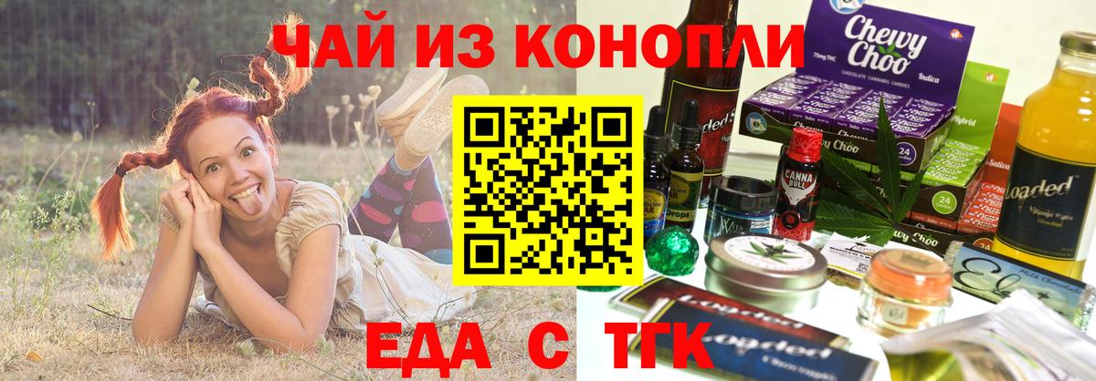 Canna-Cookies конопля  Вход с VPN  Усть-Илимск 