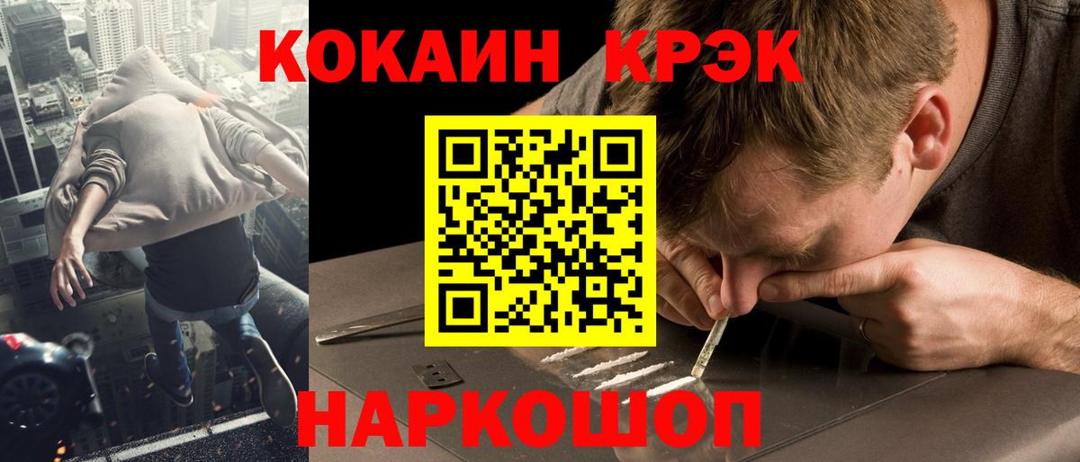 Cocaine Эквадор Усть-Илимск