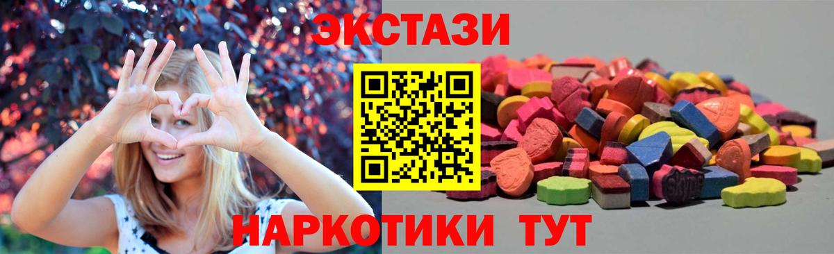 Ecstasy бентли  ЭКСТАЗИ 99%  хочу наркоту  Усть-Илимск  Вход с VPN  Ecstasy 