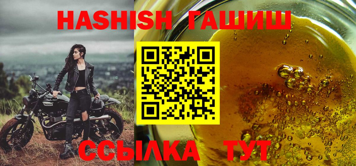 Гашиш 40% ТГК Усть-Илимск