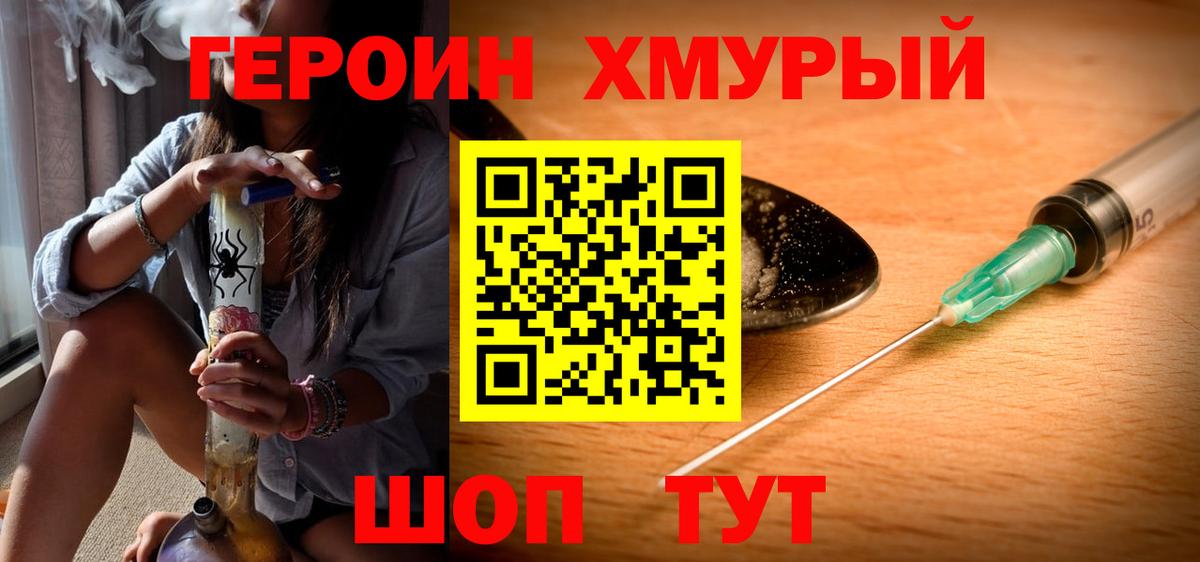 Усть-Илимск  Героин герыч  ГЕРОИН  Вход с VPN 