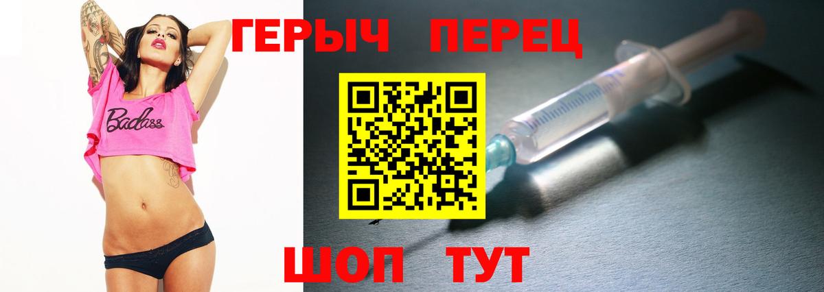 ГЕРОИН гречка Усть-Илимск