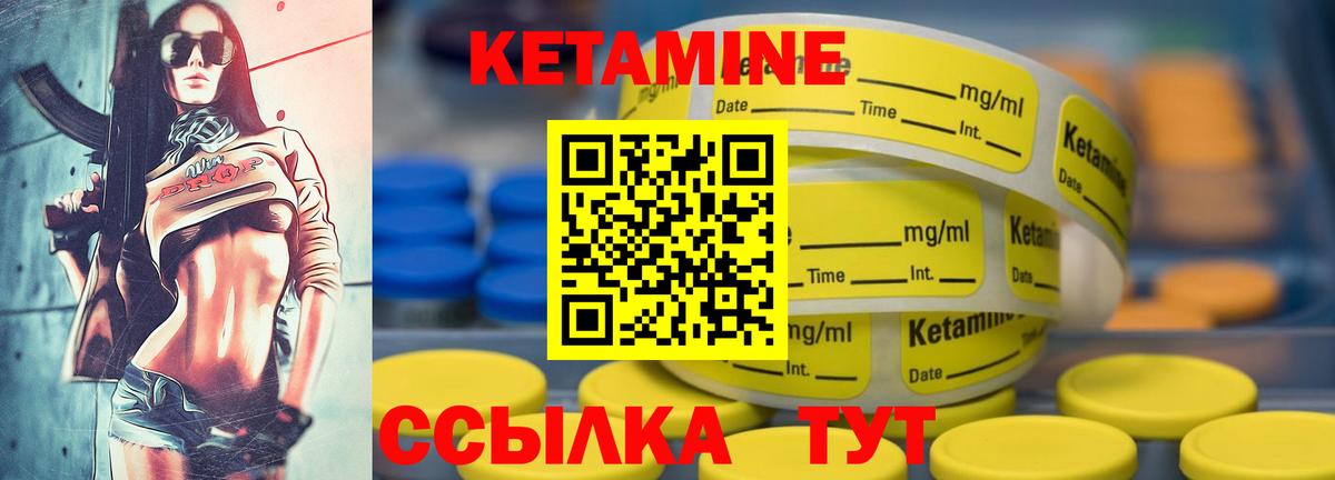 Кетамин ketamine  Кетамин ketamine  Усть-Илимск  Вход с VPN 