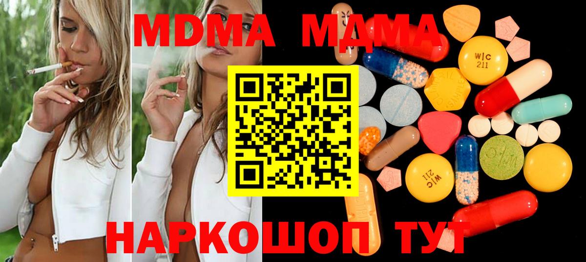 МДМА VHQ  МДМА кристаллы  MDMA  Усть-Илимск  Вход с VPN 