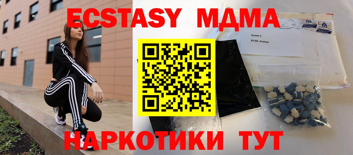 МДМА VHQ Усть-Илимск