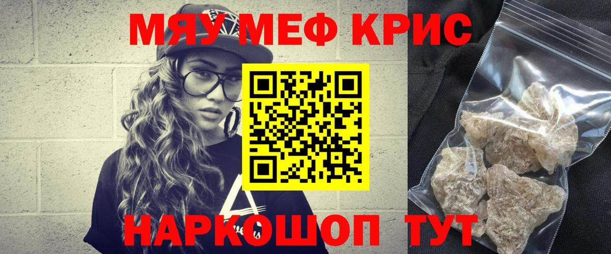МЕФ кристаллы  Вход с VPN  МЕФ  цена   Усть-Илимск 