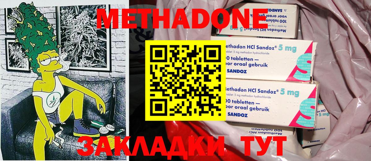 МЕТАДОН кристалл  Вход с VPN  Усть-Илимск 