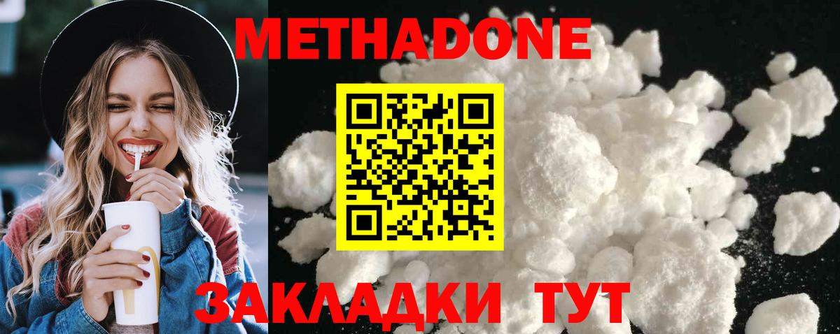 Усть-Илимск  NBOMe  МАРИХУАНА  Мефедрон   Вход с VPN  ГАШ  APVP СК кристаллы  Наркошоп 