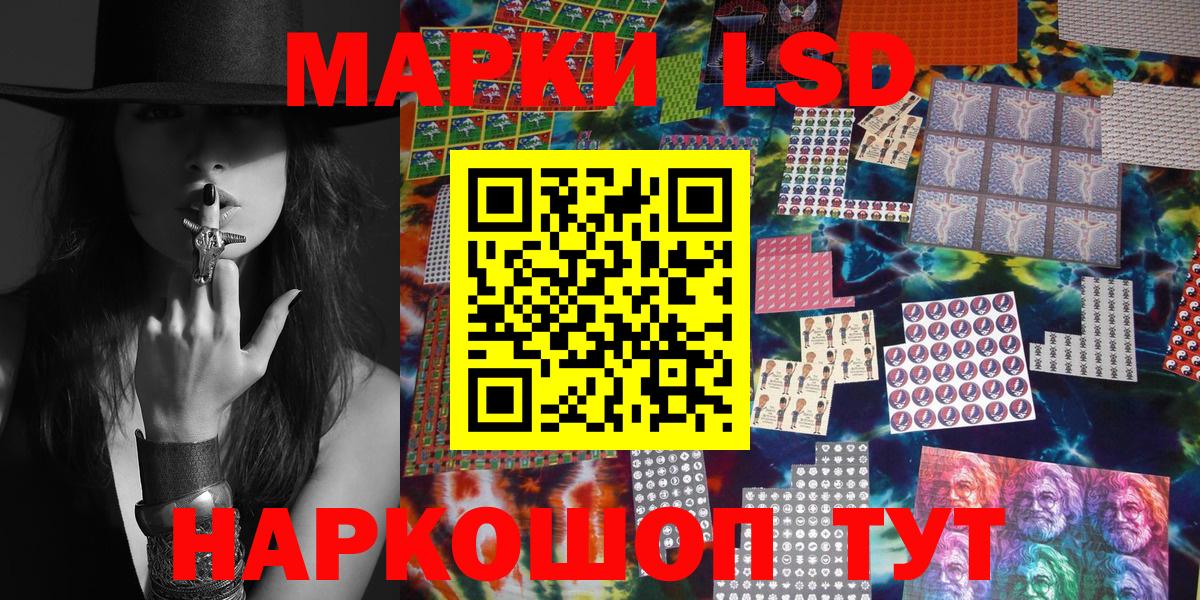 Марки 25I-NBOMe 1,5мг  Вход с VPN  Усть-Илимск 