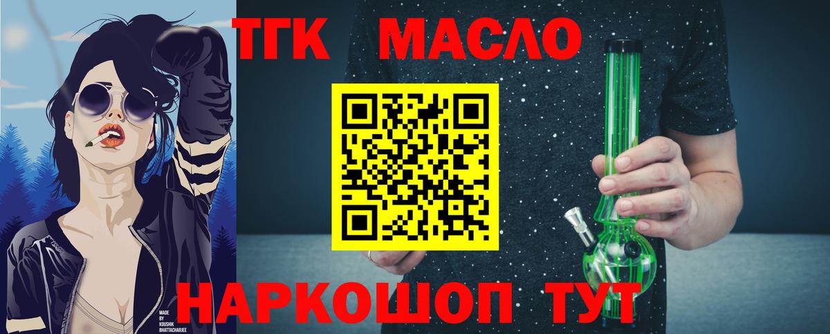 Дистиллят ТГК вейп с тгк Усть-Илимск