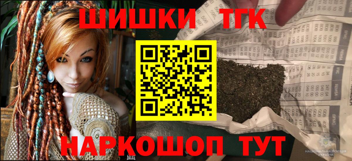 Шишки марихуана сатива  Марихуана AK-47  Усть-Илимск  Вход с VPN  Бошки Шишки White Widow 